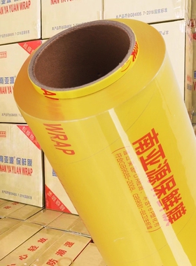 保鲜膜食品级家用商用大卷切割器美容院专用食品保鲜模厨房自粘