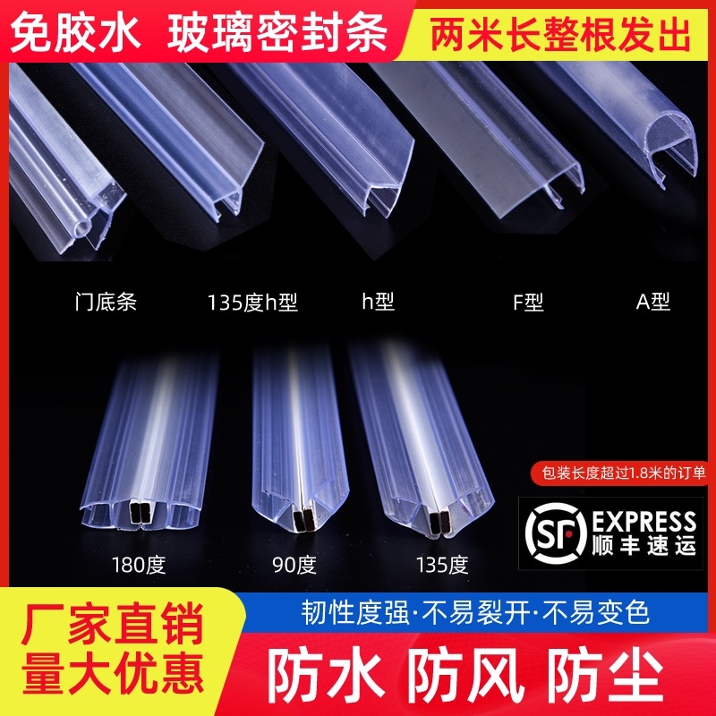 浴室挡水条玻璃门密封磁吸胶条淋浴房卫生间防风阻水封边底部防水