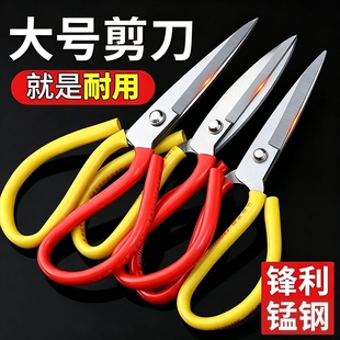 家用剪刀特锋利剪布裁缝剪强力工业剪子大头剪厨房剪锰钢铁皮