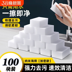 纳米海绵魔力擦海绵擦魔术擦清洁块厨房刷碗洗茶具去污鞋高密度