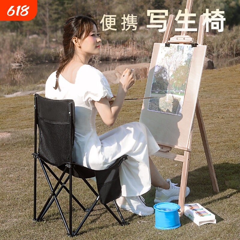 户外折叠椅美术生靠背椅便携背书画画写生板超轻绘画凳子野餐椅子