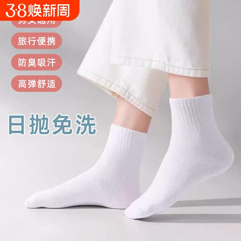 120双一次性/秋冬袜子男中筒袜子女旅行学生短袜压缩旅游免洗日抛