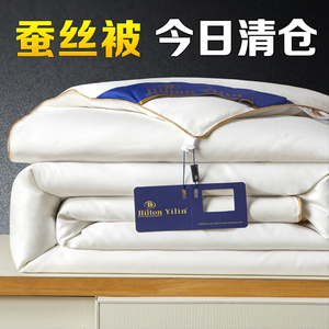 礼品被辛希尔顿蚕丝被年会活动开业店庆空调被芯春秋被厚冬被民宿