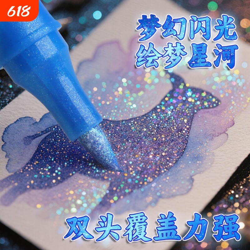 丙烯马克笔水彩笔闪光软头水彩笔小学生美术专用画笔2025双头荧光笔儿童幼儿园画画涂鸦手账笔24色48色绘画笔