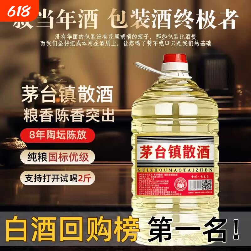 贵州酱香型53度白酒正宗纯粮食坤沙酒10斤桶装散装高度酒特价清仓