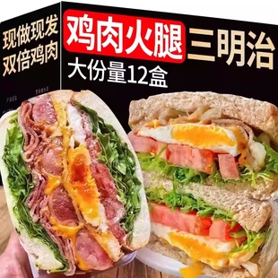 奥尔良鸡肉三明治芝士面包早餐夹心吐司肉松开袋即食营养紫米健康