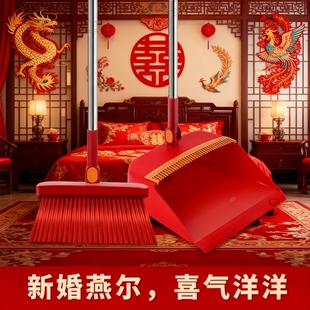 大红旋转扫把簸箕套装组合家用2026新款乔迁之喜家有喜事专用扫帚