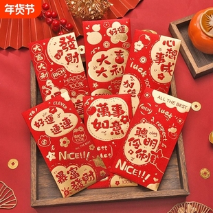 2026马年新年创意压岁红包卡通利是封过年大烫金红包袋堵门小红包