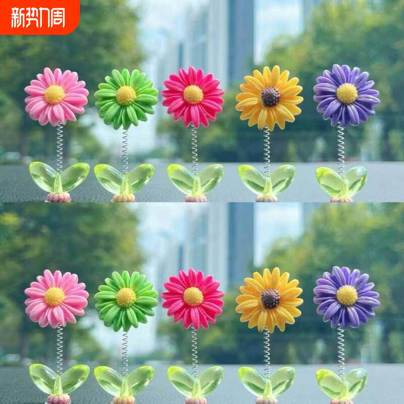 汽车新款摇头向日葵摆件网红可爱花朵太阳用品中控台装饰车载