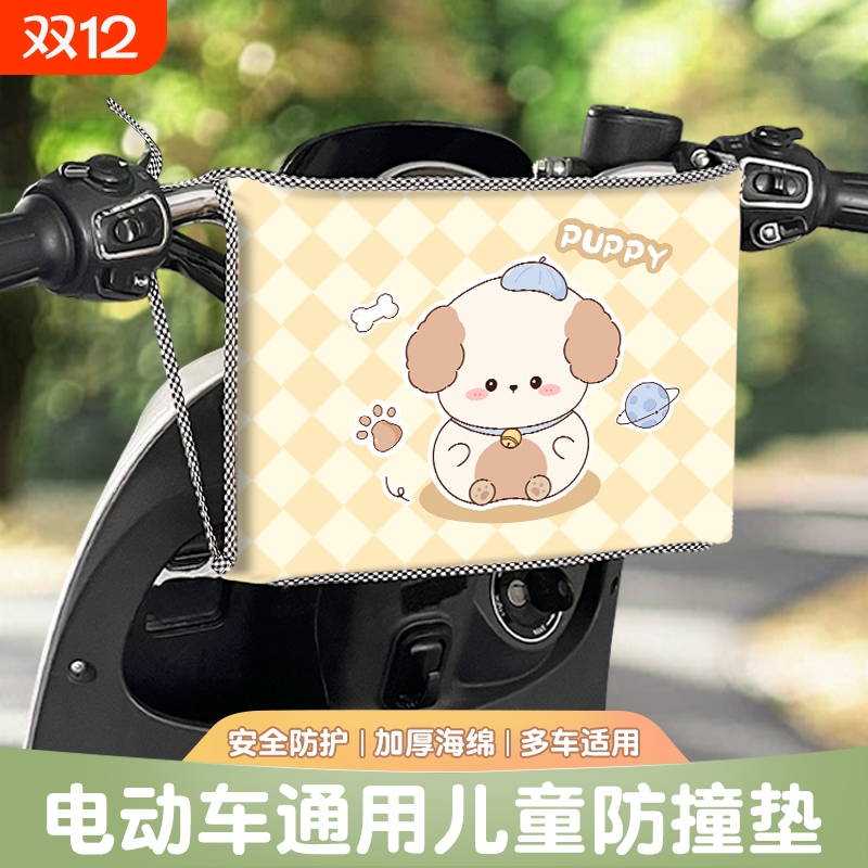 儿童防撞头前置防撞垫电瓶车