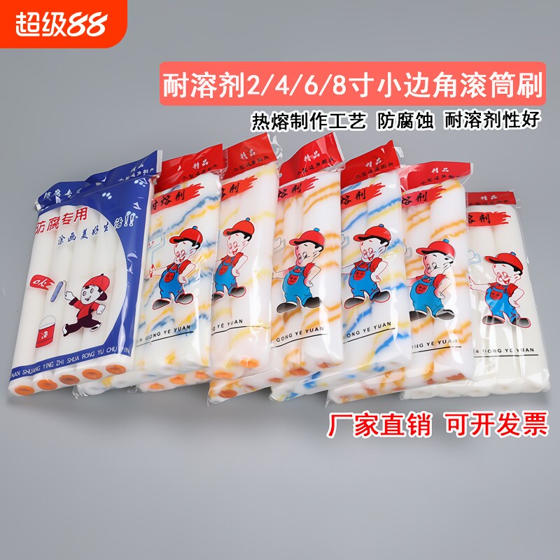 4寸滚筒刷小拇指乳胶漆油漆涂料滚筒6寸8寸船刷修补工具不掉毛 - 实物图
