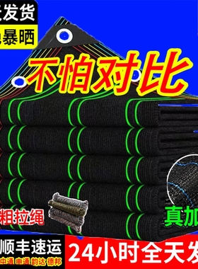 户外遮阳网遮阳布加厚加密防晒布隔热布防雨布遮光布篷布黑网大棚