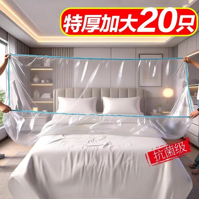 加厚防尘罩松紧束口床罩全盖全包沙发家具宿舍遮灰尘防水电视机
