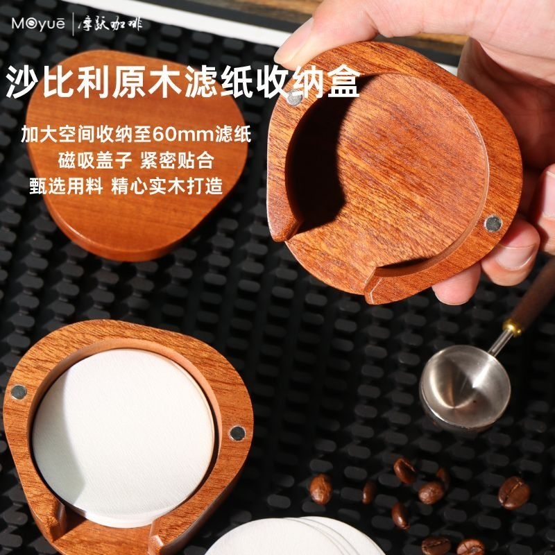 意式咖啡滤纸收纳盒圆形木质