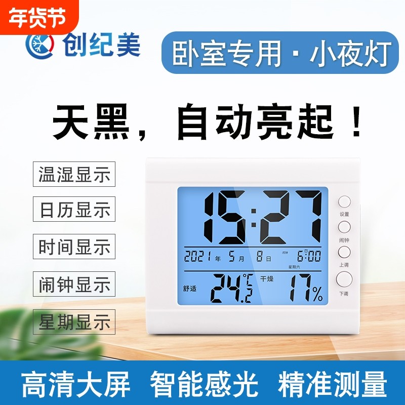 高精度多功能电子温湿度计家用室内工业级干湿温度计时钟闹钟背光