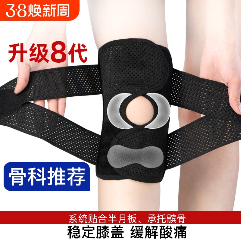 护膝女运动半月板韧带损伤医用男膝盖关节跳绳健身套髌骨保护专业