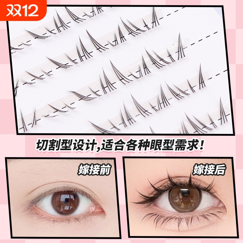 新款卷翘北极星下睫毛懒人假睫毛仿真辣妹浓密自然漫画毛单簇嫁接