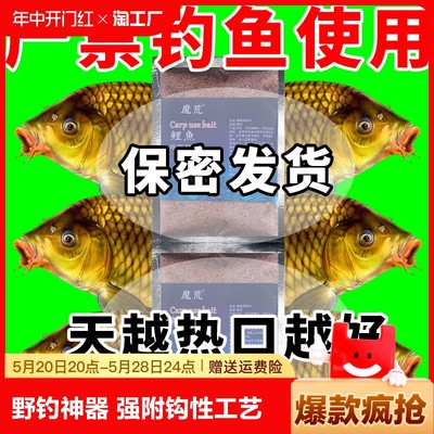 春钓鲤鱼饵料专攻鲤鱼野钓黑坑鲤鱼专用饵料小药诱食剂必爆护神器