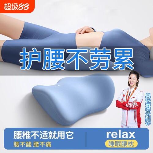 记忆棉护腰垫|超6000次加购