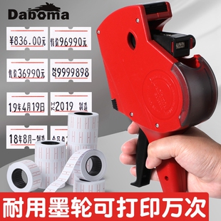 打码机打价格标签机价格打码器钱全自动手动日期标价机打价机标价纸超市打价器价码器小型油墨手持价签打印枪