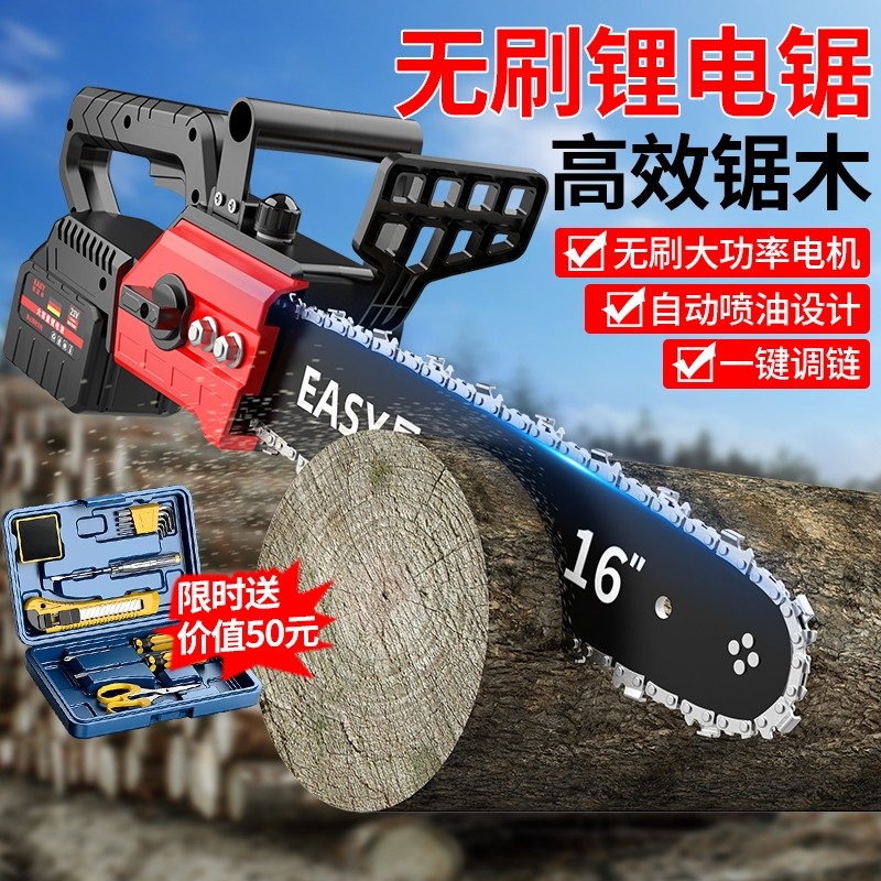 无刷锂电电锯家用小型手持充电式电动锯单手链据柴户外砍树伐木锯