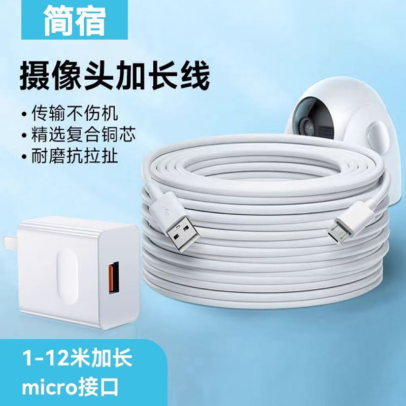 安卓监控数据线延长线加长360摄像头usb行车记录仪电源线手机充电线快充micro3米5米8米12米接口