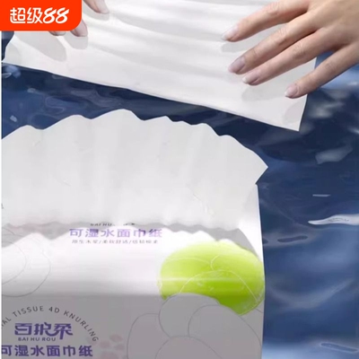 白绿色抽纸360张家用实惠装