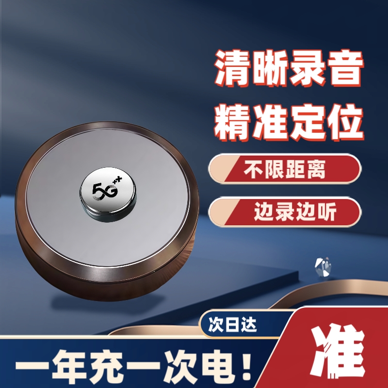 gps汽车在线听声录音器神器录音笔定位器车载车辆防盗追跟定位仪