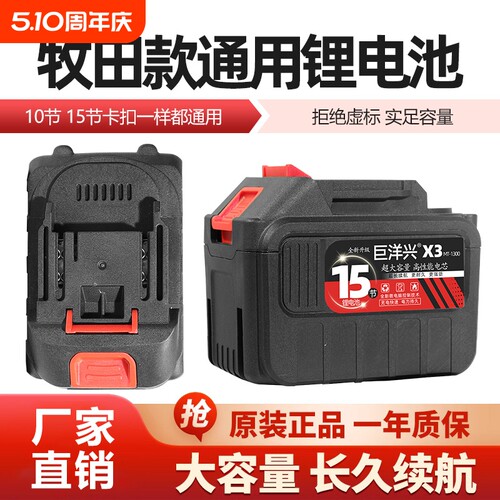 厂家直销 长久续航 一年换新