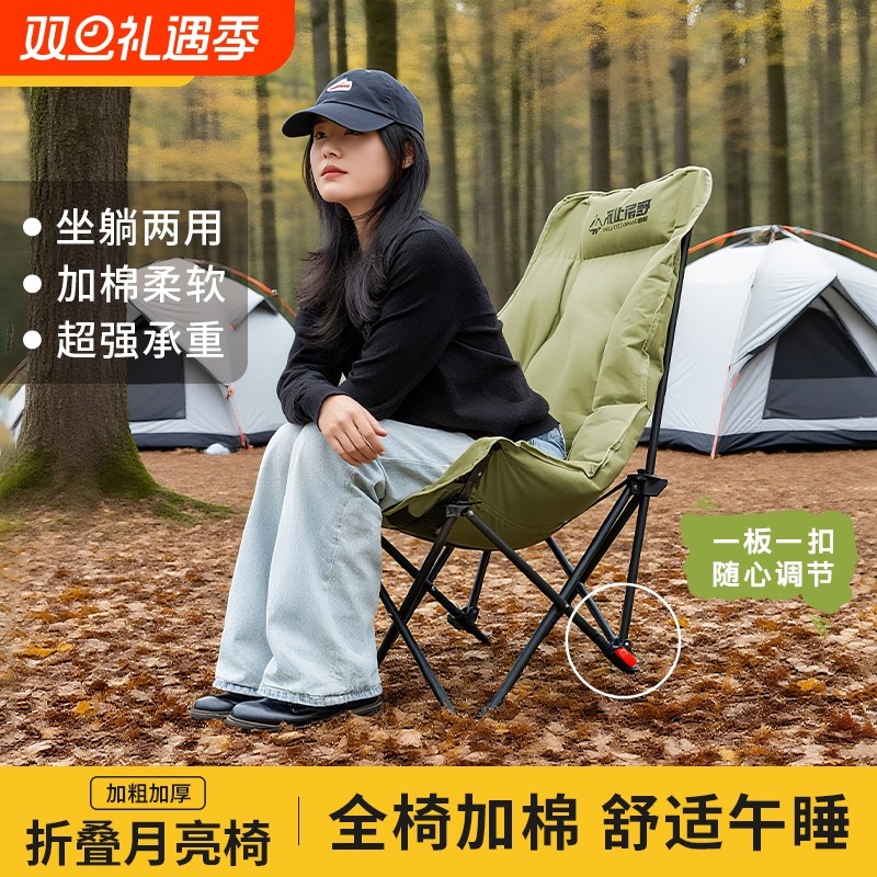 户外折叠椅便携式露营椅子加棉野餐椅野营装备四档调节坐躺两用椅