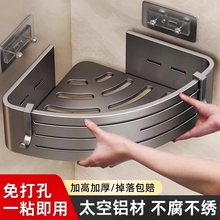 浴室置物架卫生间各种神器厕所卫浴三角架子洗漱台免打孔墙上收纳