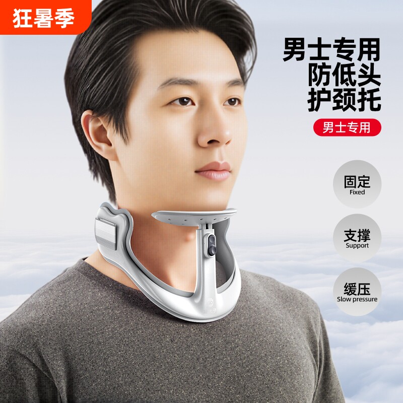 STG坐姿矫正器可调节颈托颈椎男士专用青少年脖子前倾写字姿势矫正防低头抬高器护脖护颈脖套神器支撑固定sy