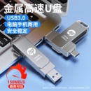 手机u盘typec双接口电脑两用128G金属优盘高速usb3.0超大容量存储