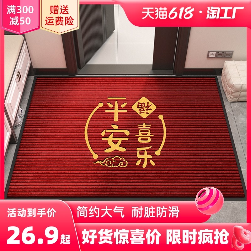 入户门垫进门地垫大门口防滑蹭脚垫出入平安家用除尘垫子玄关地毯_虎窝淘