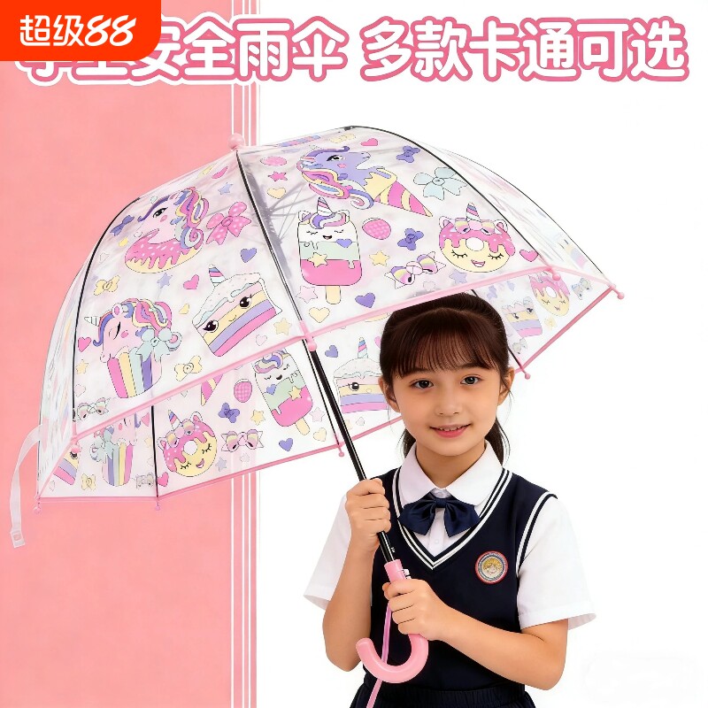 儿童雨伞男女孩学生上学专用宝宝两用小学幼儿园自动轻便长柄粉色