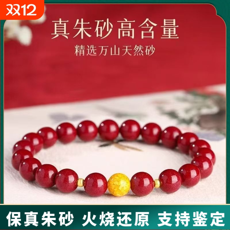 原矿纯正朱砂手串真货紫金砂红砂飞黄腾达雄黄手串手链女真品散批