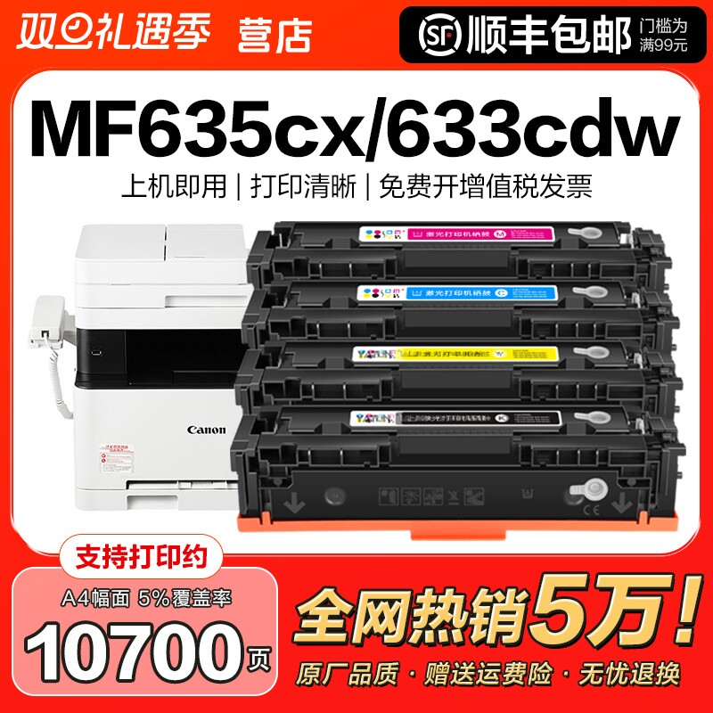适用佳能mf635cx硒鼓mf633cdw 631cn 632cdw 634cdw打印机CRG045粉盒LBP611cn 612cdw 613cdw墨粉碳粉CMYK