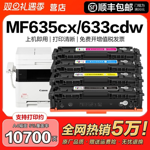 适用佳能mf635cx硒鼓mf633cdw 631cn 632cdw 634cdw打印机CRG045粉盒LBP611cn 612cdw 613cdw墨粉碳粉CMYK