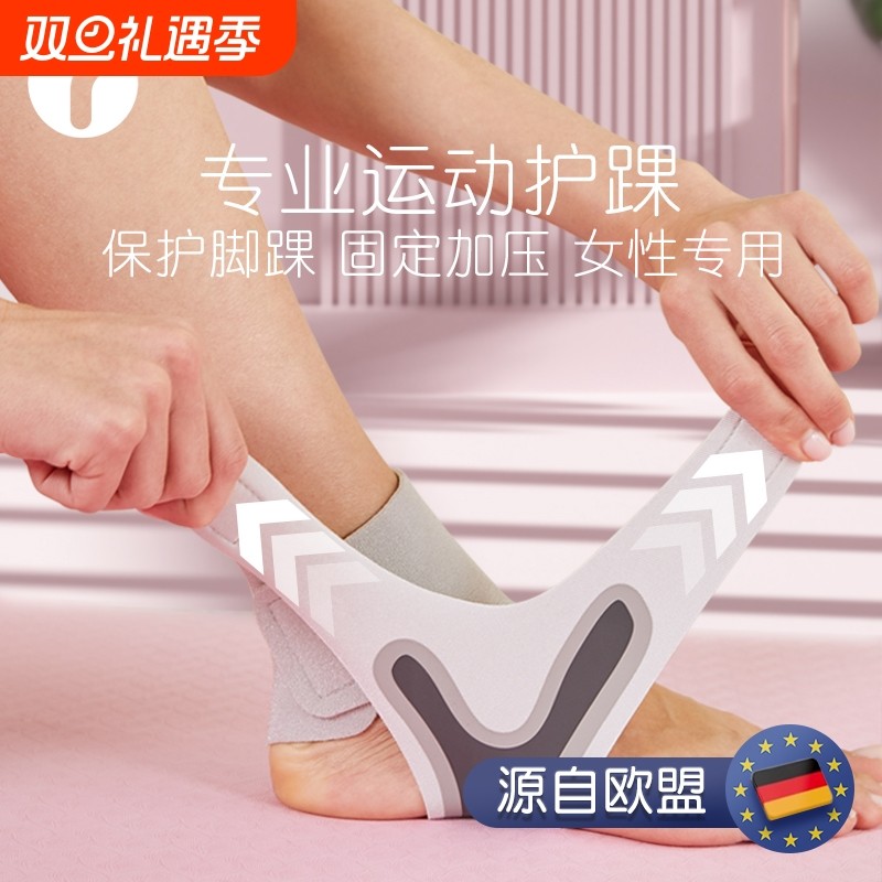 德国护踝防崴脚护具脚踝运动扭伤恢复固定康复保护套跳绳脚腕关节