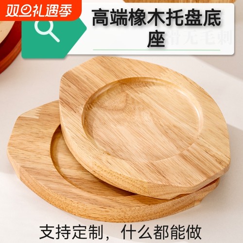 实木铁板木板垫隔热木垫烧烤石碗石锅垫板砂锅底座橡木托盘商用垫
