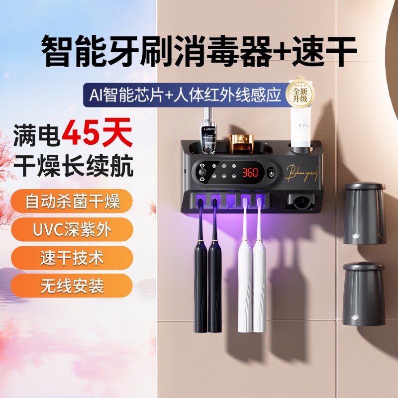 紫外线牙刷消毒器智能电动多功能杀菌消毒烘干免打孔卫生间置物架