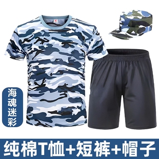 纯棉军训服短袖短裤水蓝大花迷彩套装男女初高中学生海魂军训服