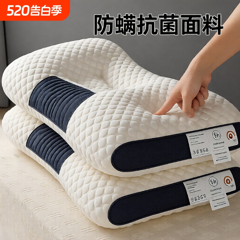 枕头枕芯助睡眠护颈椎一对单人男女防打呼噜专用整头枕颈椎病睡觉