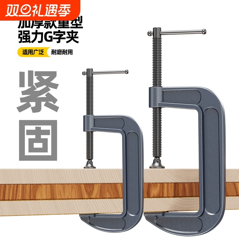 大力f夹木匠夹紧器木工夹子固定器快速拼板夹具工具神器大全夹g字