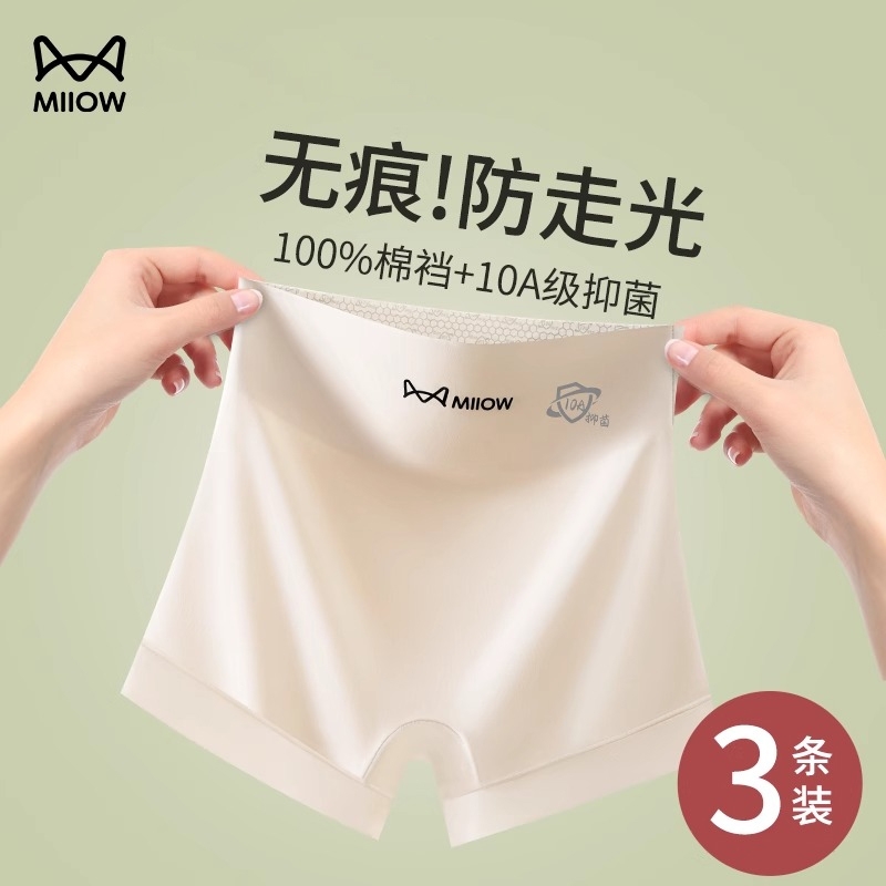 猫人安全裤女防走光2025夏季薄冰丝无痕内裤二合一收腹平角打底裤