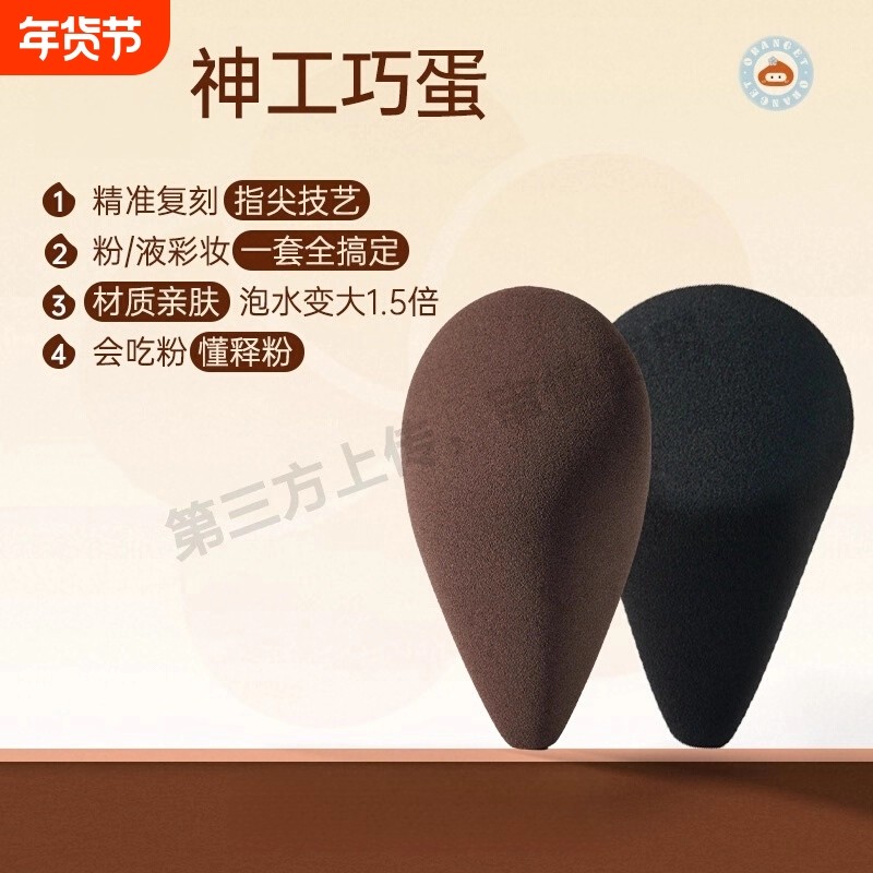 2025新款三文鱼美妆蛋不吃粉滋润细腻化妆蛋干湿两用粉扑海绵蛋,彩妆/香水/美妆工具,美妆蛋/扑/海绵,淘宝优惠券,粉丝福利购,淘宝优惠卷