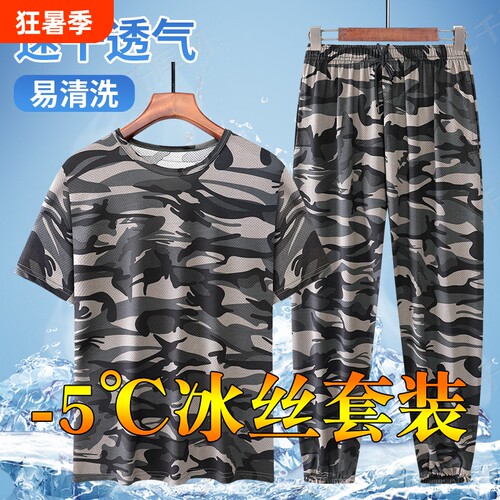 夏季薄款迷彩工作服男冰丝速干透气高弹力短袖套装耐脏户外劳保服