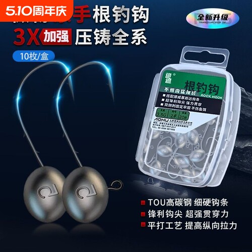 3X加强细硬钩条微物根钓钩