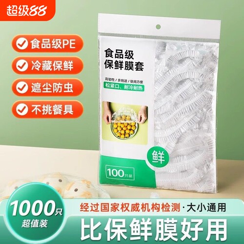 一次性保鲜膜套收纳盒