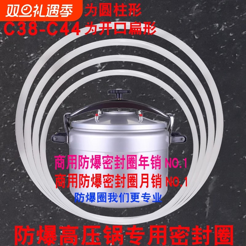 商用防爆高压锅密封圈44cm硅胶圈40三角36C压力锅皮圈30配